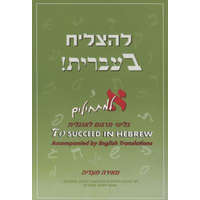  TO SUCCEED IN HEBREW - ALEPH – Meira Maadia