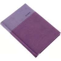 Realsystem 2022-es LUX 5411-44 B6 heti beosztású lila zsebnaptár