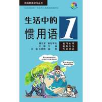 Beijing Language and Culture University Press Idiomatic Phrases in Daily Life 1
