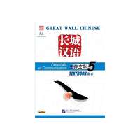 Beijing Language and Culture University Press Great Wall Chinese - Essentials in Communication vol.5 Textbook with 1 CD