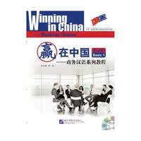 Beijing Language and Culture University Press Winning in China - Basic 1