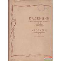 Moszkva каденции к фортепианному концерту No 4 бетховена Kadenzen zum Klavierkonzert Nr. 4
