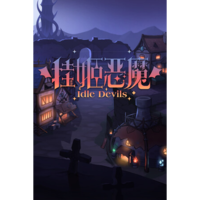 GOCORE 挂姬恶魔 IDLE DEVILS (PC - Steam elektronikus játék licensz)