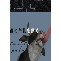 Boujin 【棒陣】 Directly Drink Milk from Cow (PC - Steam elektronikus játék licensz)