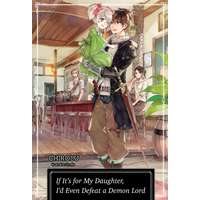 J-Novel Club If It’s for My Daughter, I’d Even Defeat a Demon Lord: Volume 1