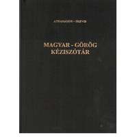 Jogrend Kft. Magyar-görög kéziszótár