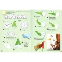Szalay Könyvkiadó Kedvenc origami állataim