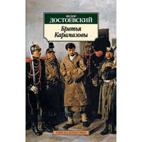 Bratia Karamazovy – Fjodor Michajlovič Dostojevskij