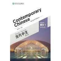  Contemporary Chinese vol.1 - Textbook – Zhongwei Wu