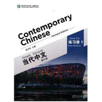  Contemporary Chinese vol.1 - Exercise Book – Zhongwei Wu
