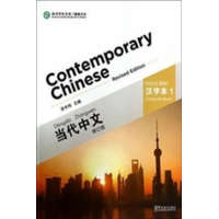 Contemporary Chinese vol.1 - Character Book – Zhongwei Wu