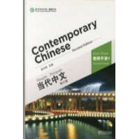  Contemporary Chinese vol.1 - Teacher s Book – Zhongwei Wu