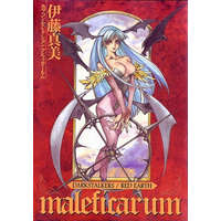  Darkstalkers / Red Earth: Maleficarum Volume 1 – Itou Mami