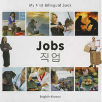 My First Bilingual Book - Jobs: English-Korean