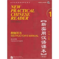 New Practical Chinese Reader vol.1 - Instructor's Manual – Xun Liu