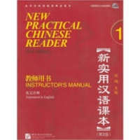  New Practical Chinese Reader vol.1 - Instructor's Manual – Xun Liu