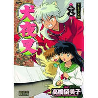  InuYasha Ani-Manga, Volume 15 – Rumiko Takahashi