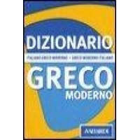  Dizionario greco moderno. Italiano-greco moderno, greco moderno-italiano