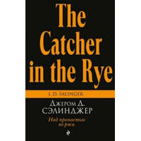  The catcher in the rye/Nad propast'yu vo rzhi – Salinger Jerome David