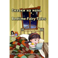  Сказки на ночь. Bedtime Fairy Tales. Bilingual Book in Russian and English – Svetlana Bagdasaryan