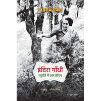  Indira Gandhi – Jairam Ramesh