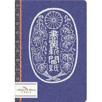  Kyoto: 19th Century Japanese Postal Seal – Alibabette Editions
