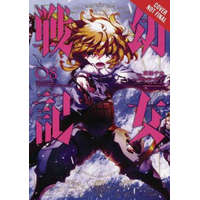  Saga of Tanya the Evil, Vol. 8 (manga) – Carlo Zen