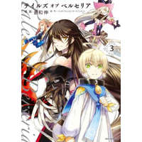  Tales Of Berseria (manga) 3 – Nobu Aonagi,Bandai Namco Entertainment