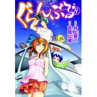 Grand Blue Dreaming 8 – Kimitake Yoshioka