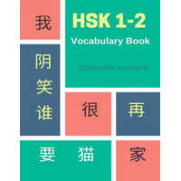  HSK 1-2 Vocabulary Book: Practice HSK level 1,2 mandarin Chinese character with flash cards plus dictionary. This workbook is designed for test – Childrenmix Summer B.