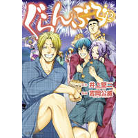 Grand Blue Dreaming 12 – Kenji Inoue,Kimitake Yoshioka