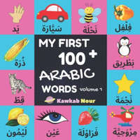My First 100 Arabic Words: Fruits, Vegetables, Animals, Insects, Vehicles, Shapes, Body Parts, Colors: Arabic Language Educational Book For Babie – Kawkabnour Press