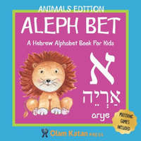  Aleph Bet: Animals Edition: A Hebrew Alphabet Book For Kids: Hebrew Language Learning Book For Babies Ages 1 - 3: Matching Games – Olam Katan Press