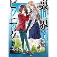 Otherside Picnic (manga) 01 – Shirakaba,Mizuno Eita