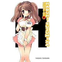  Sigh of Haruhi Suzumiya (light novel) – Nagaru Tanigawa