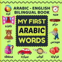 My First Arabic Words – Design Isaac Design