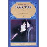  ANNA KARENINA RUSO – TOLSTOY LEO