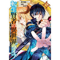 My Isekai Life 02: I Gained A Second Character Class And Became The Strongest Sage In The World! – Huuka Kazabana,Ponjea (Friendly Land)