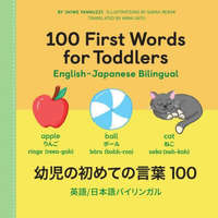  100 First Words for Toddlers: English-Japanese Bilingual: 幼児の初めての言葉 100 – Sarah Rebar