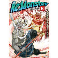 Re:Monster Vol. 6 – Haruyoshi Kobayakawa