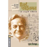  Richard Feynman – SUDHA RISBUD