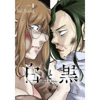 Black and White: Tough Love at the Office Vol. 1