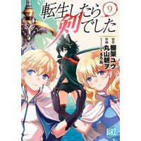  Reincarnated as a Sword (Manga) Vol. 9 – Llo,Tomowo Maruyama