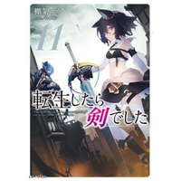  Reincarnated as a Sword (Light Novel) Vol. 11 – Yuu Tanaka,Llo