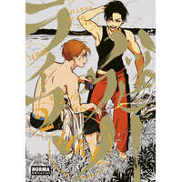 HAPPY KUSO LIFE 02 – HARADA
