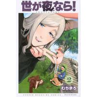 It's Just Not My Night! - Tale of a Fallen Vampire Queen Vol. 2