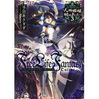  Free Life Fantasy Online: Immortal Princess (Light Novel) Vol. 3 – Sherry