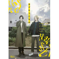 Happy of the End, Vol 2