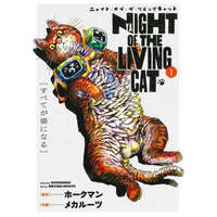  Night of the Living Cat Vol. 1 – Mecha-Roots