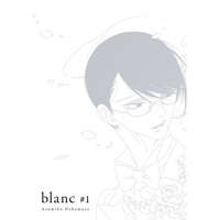  BLANC, VOL. 1 – Asumiko Nakamura